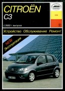 Citroen C3 arus